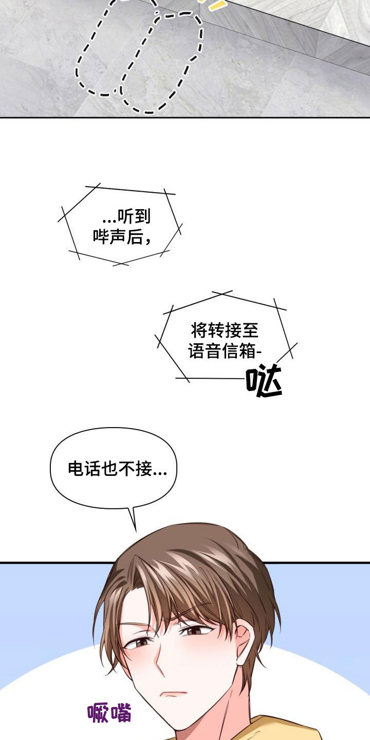 第26章：买菜17