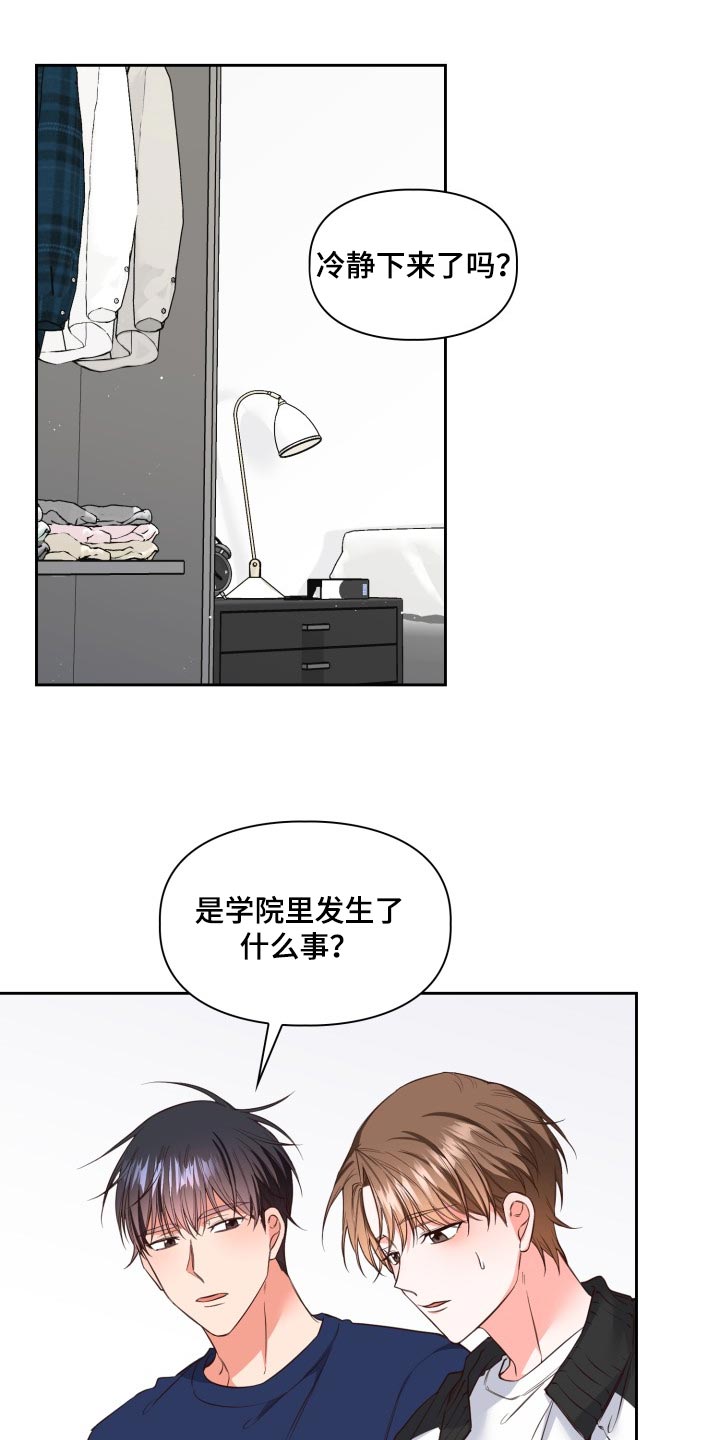 第41章：就像是过去的我14