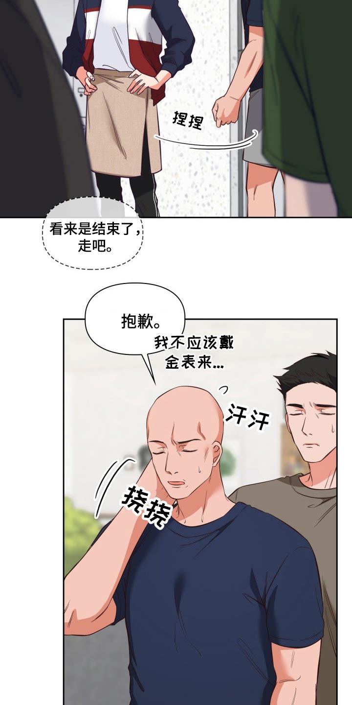第38章：灰溜溜23