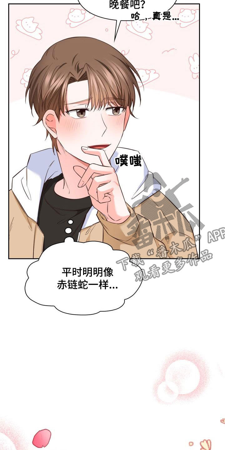 第37章：冲突12