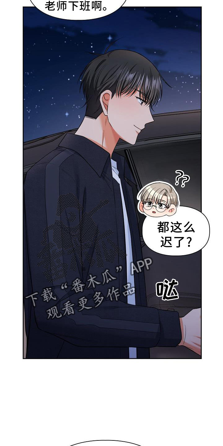 第78章：有趣19