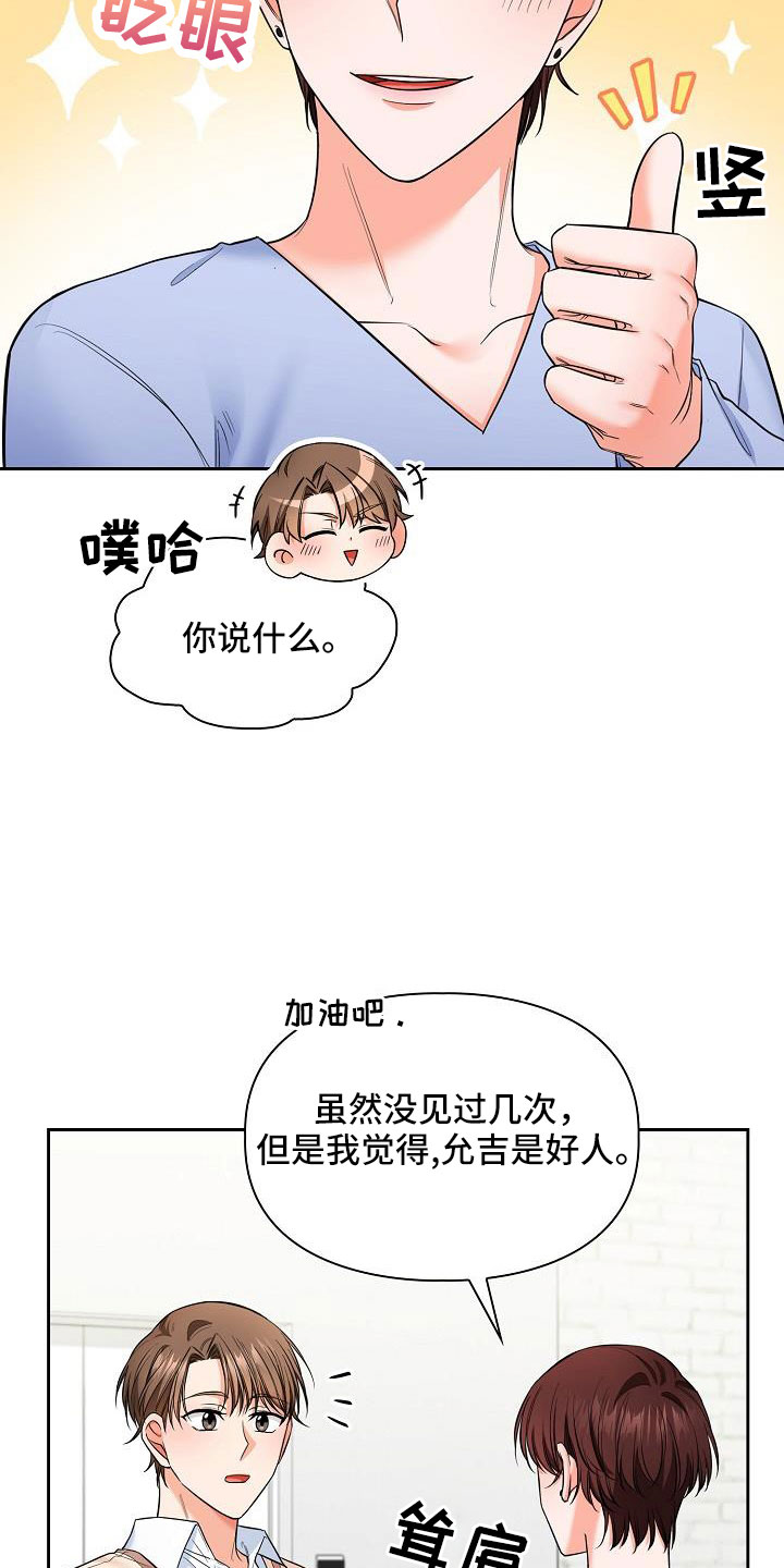 第73章：跟老板交往了7