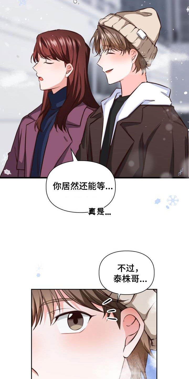 第24章：罪魁祸首17