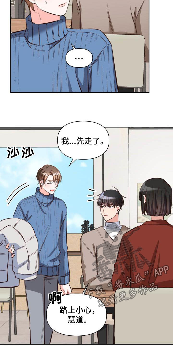 第21章：我会联系你13