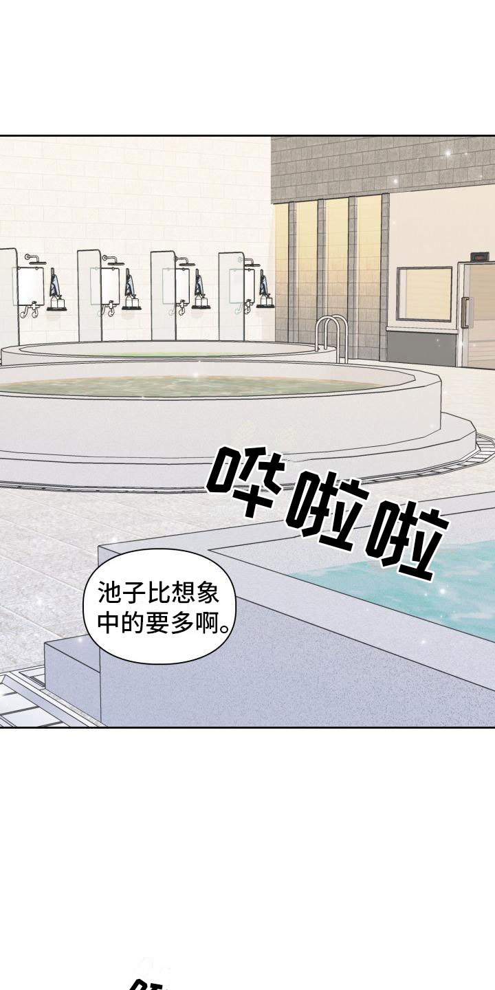 第2章：睡着了18