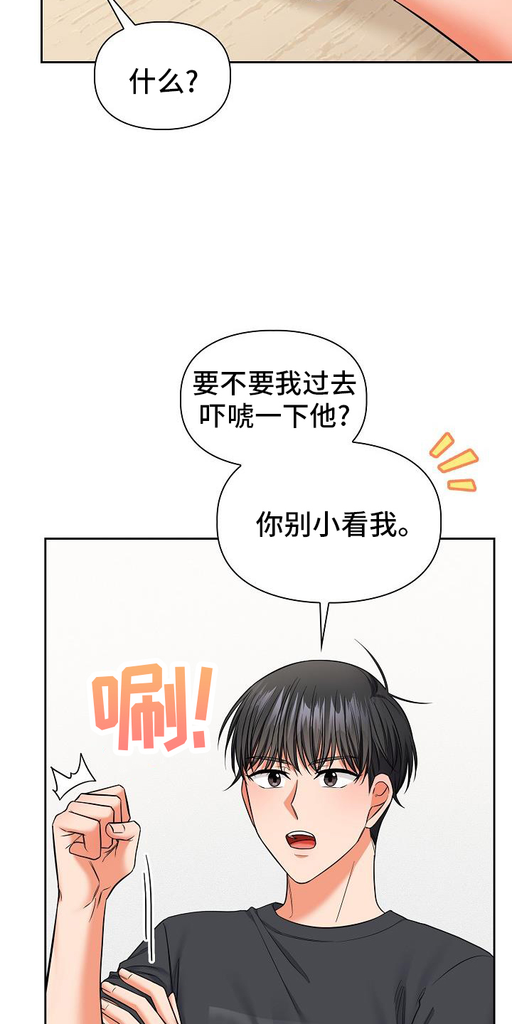 第79章：帮忙26