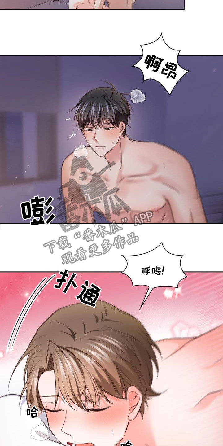 第30章：你骂我看看7