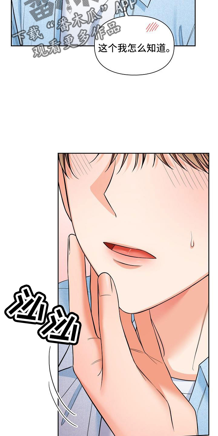 第72章：我也很喜欢你19