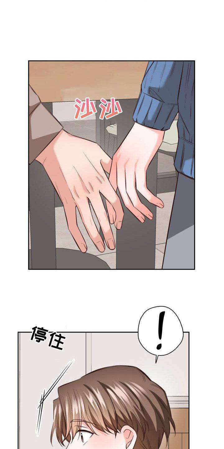 第21章：我会联系你14