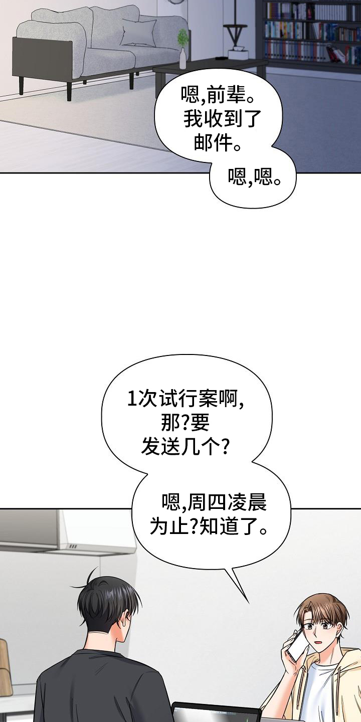 第79章：帮忙18
