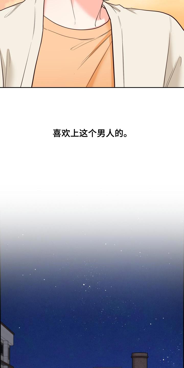 第56章：没自信再撑下去了7