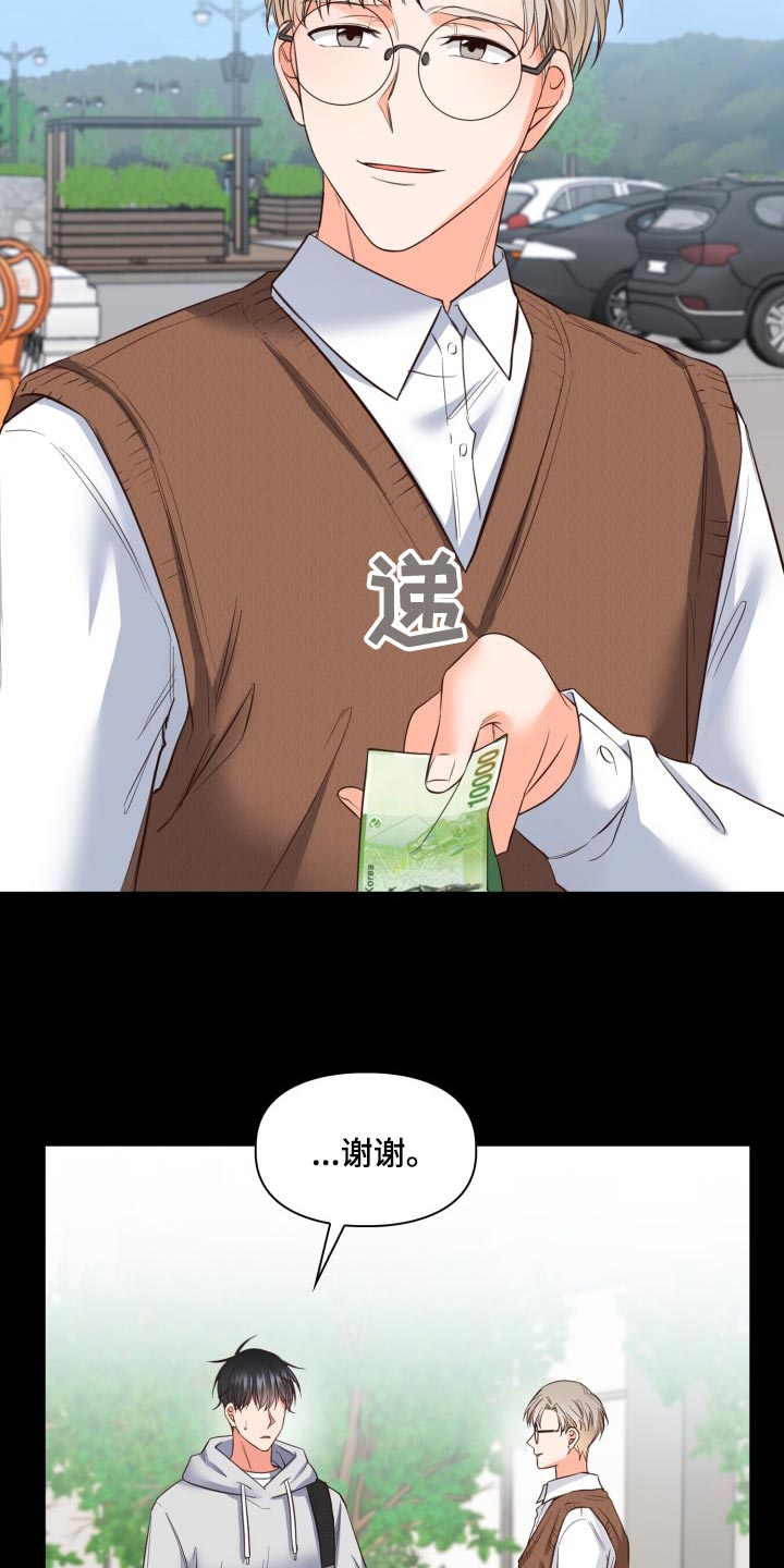 第42章：唯一的目标28