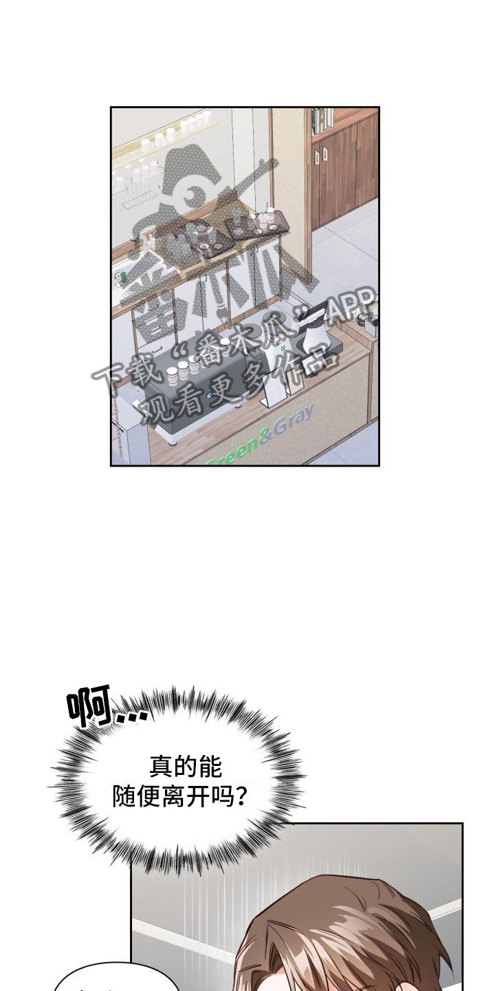 第5章：请客16