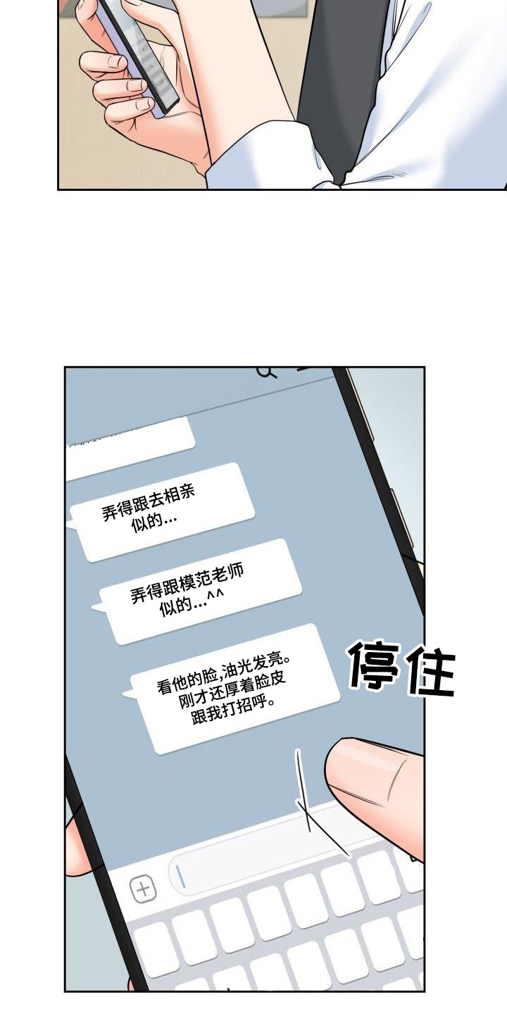 第67章：集中精神6
