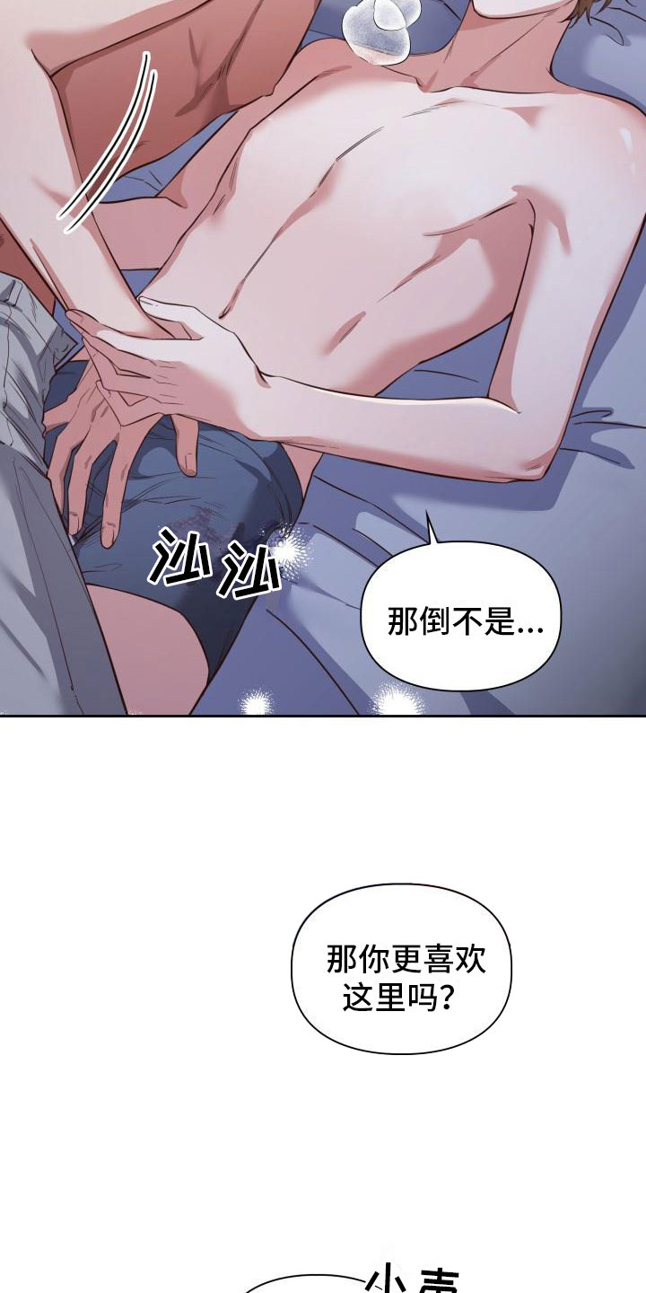 第8章：去我家吧22