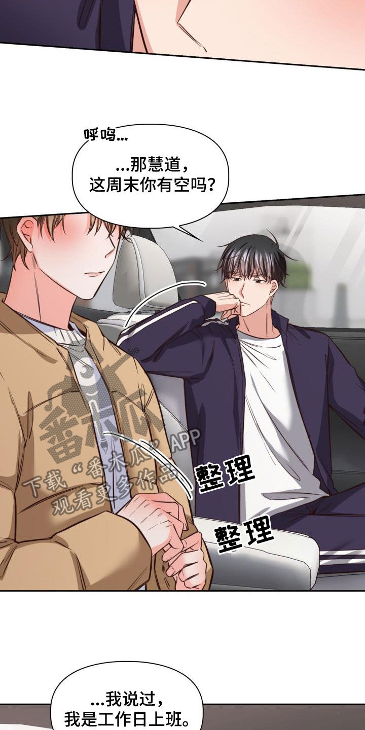 第23章：重要的事19