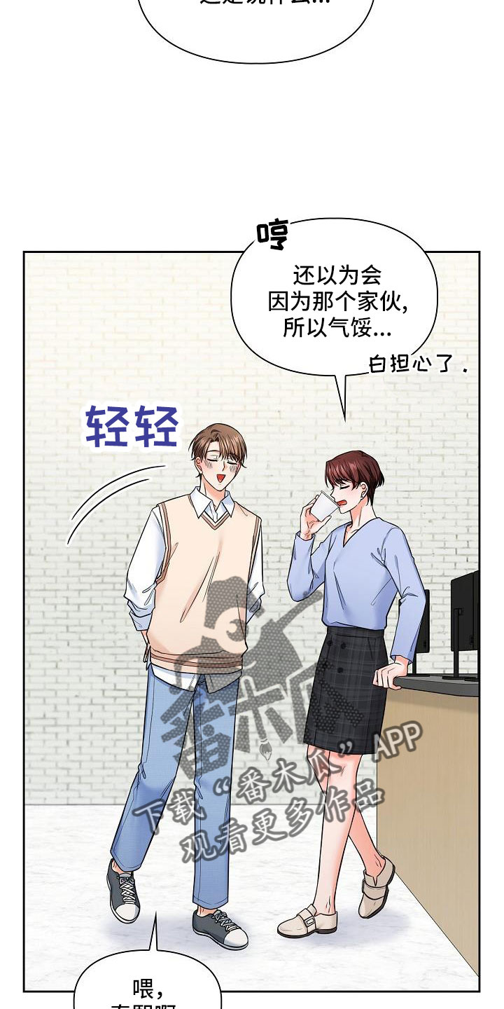 第73章：跟老板交往了3