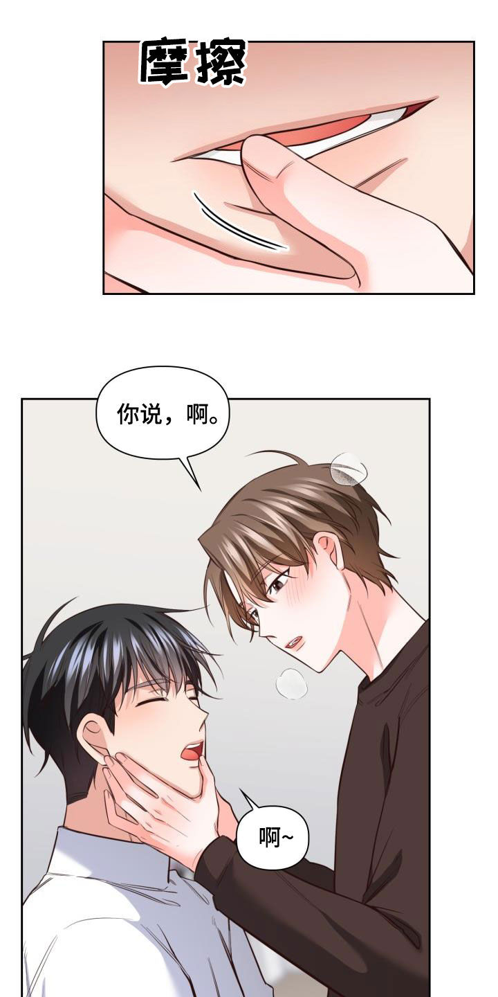 第29章：隔音不好11