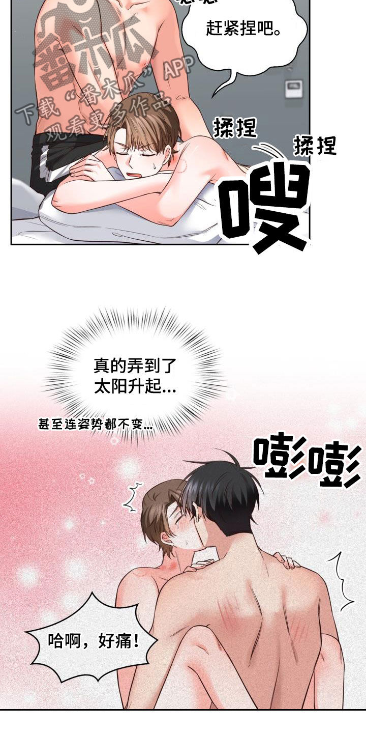 第36章：不想要6