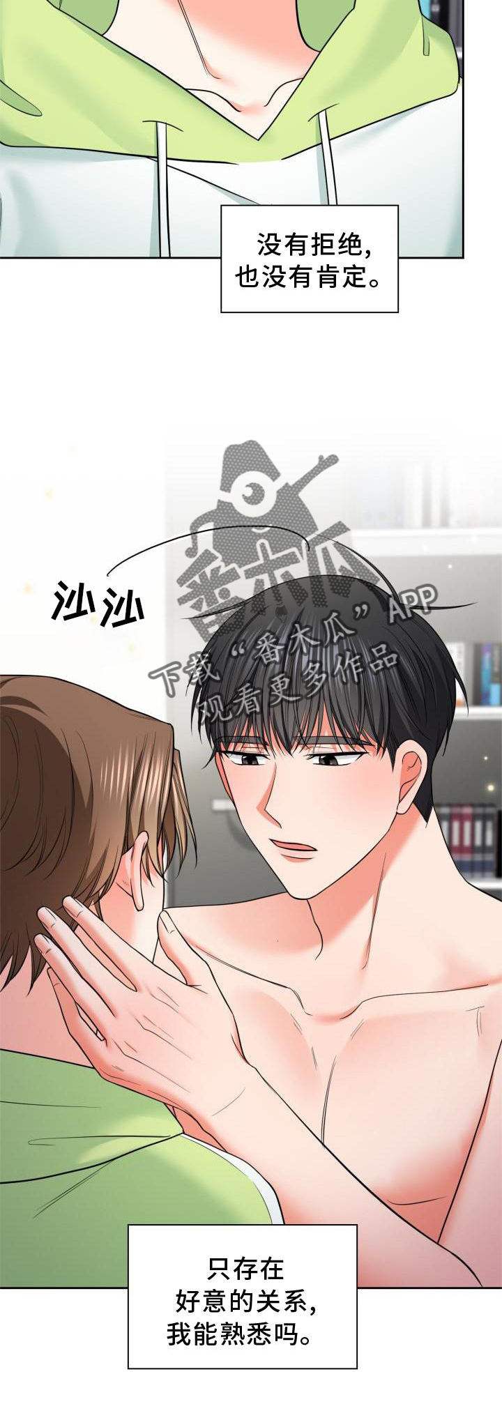 第65章：熟悉21