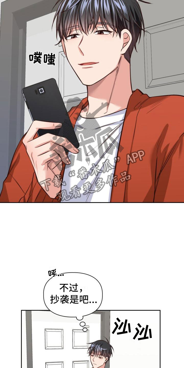 第13章：轮到我了8