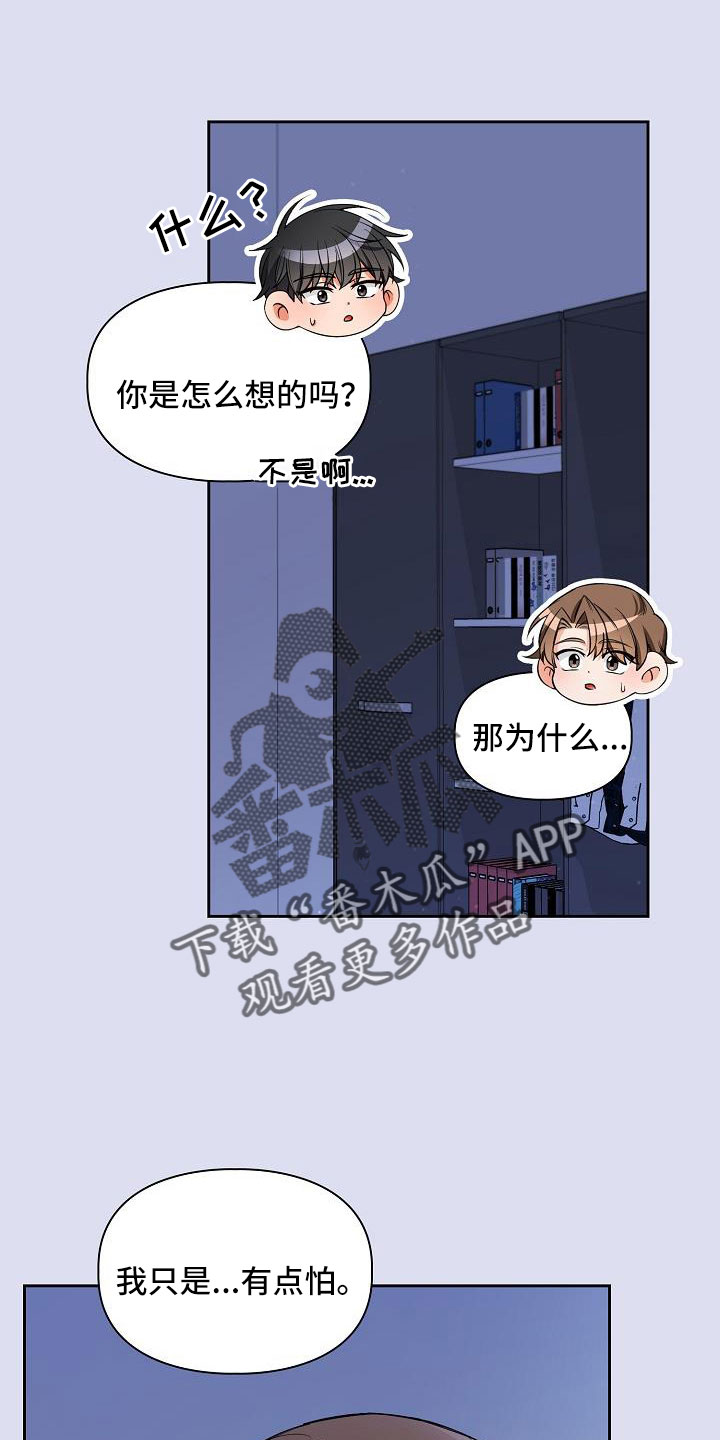 第71章：帮你入睡12