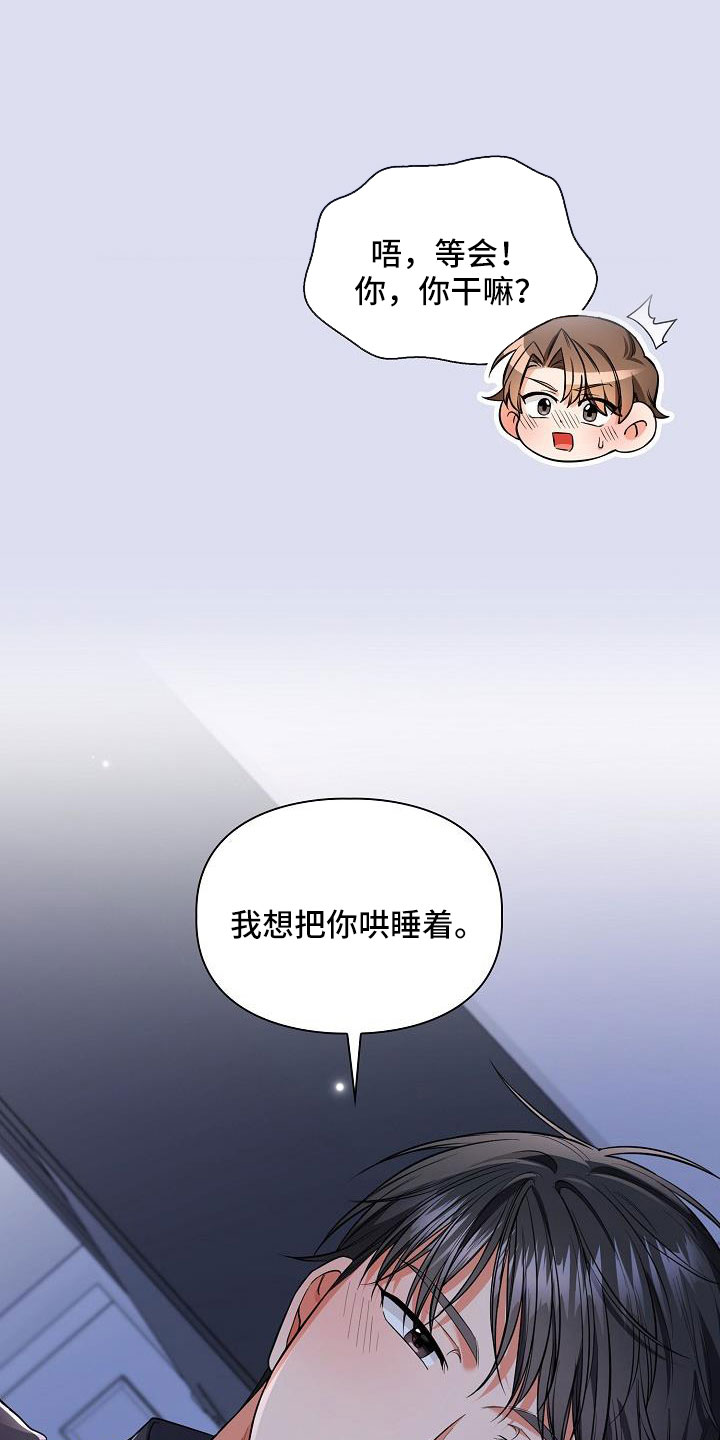第71章：帮你入睡22