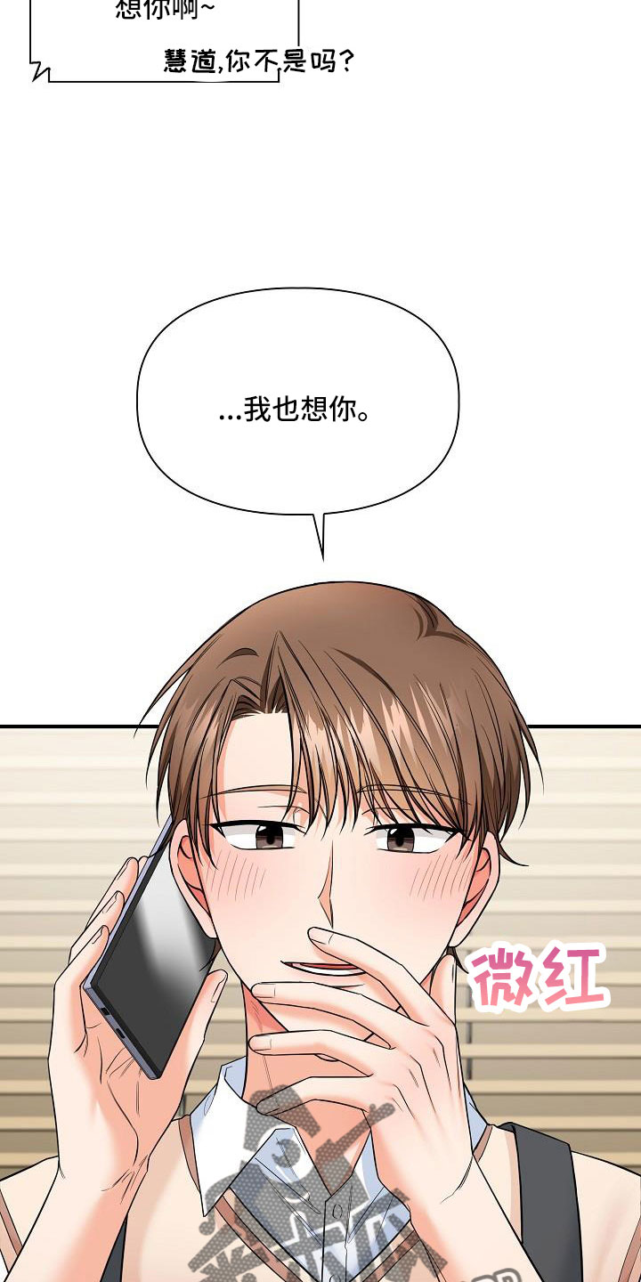 第74章：别搞笑了6