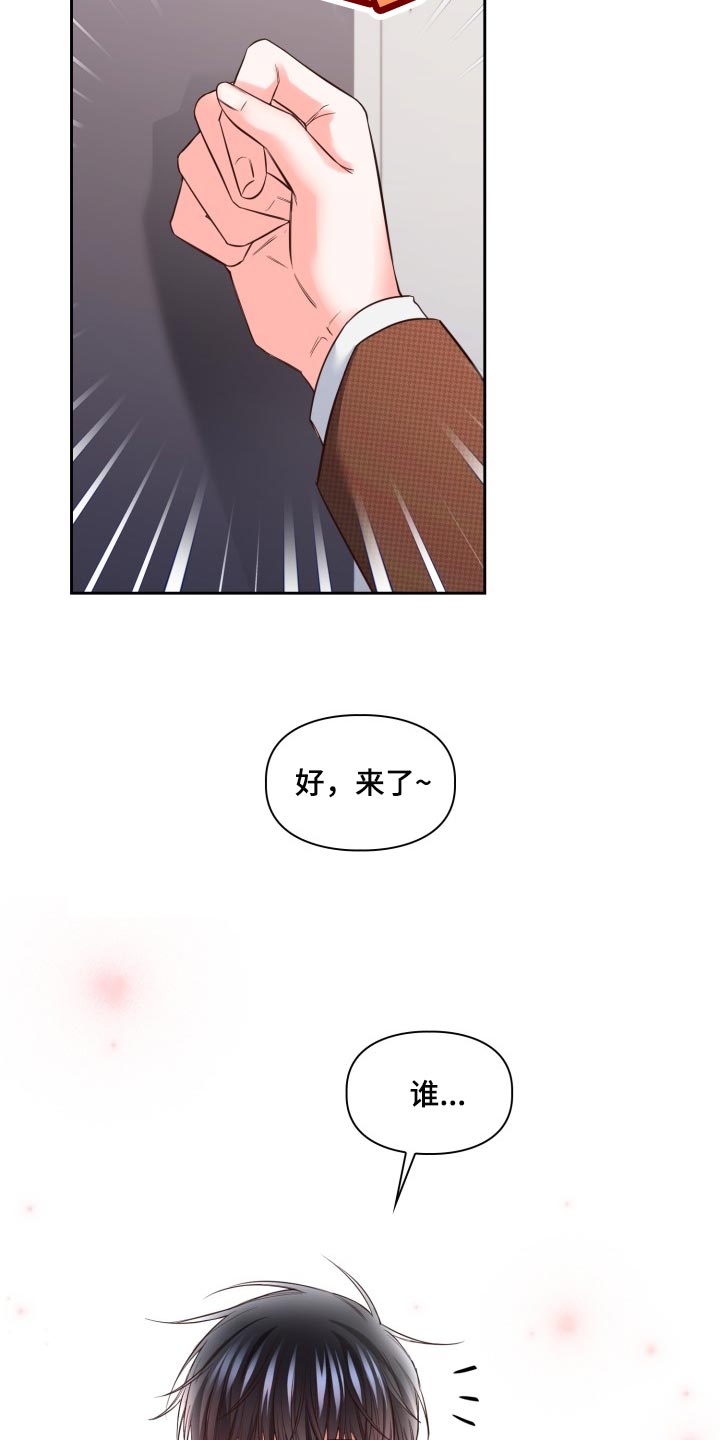 第40章：背黑锅29