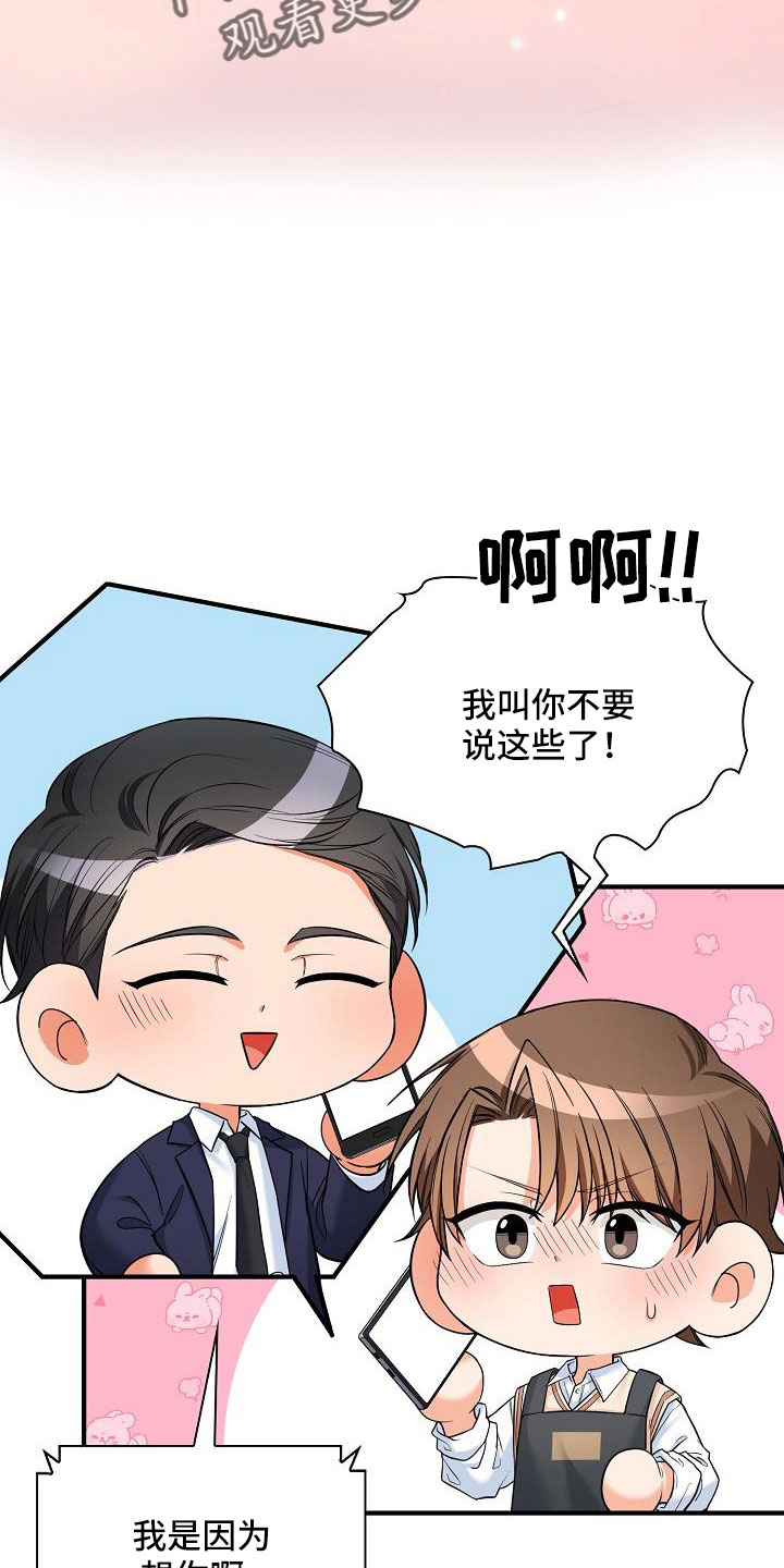 第74章：别搞笑了5