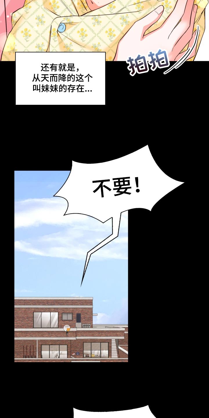 第42章：唯一的目标5