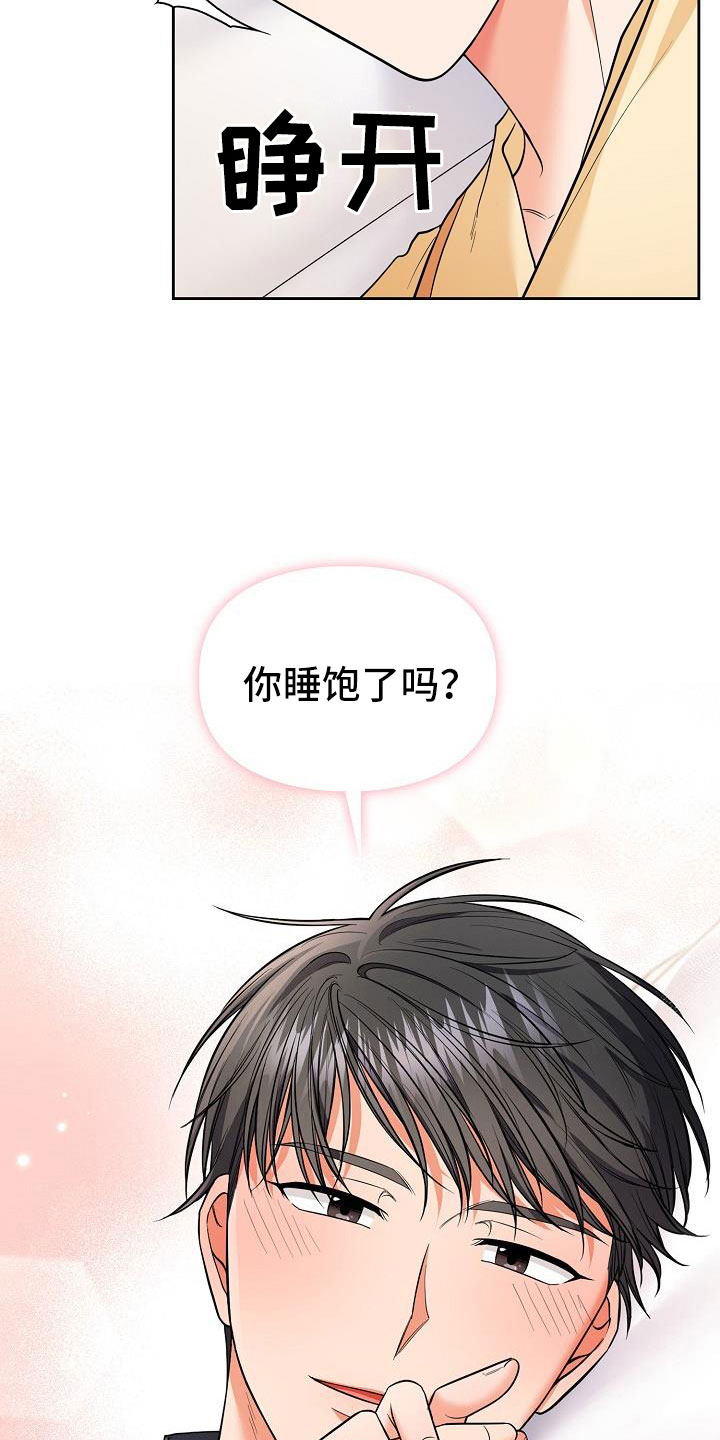 第71章：帮你入睡28