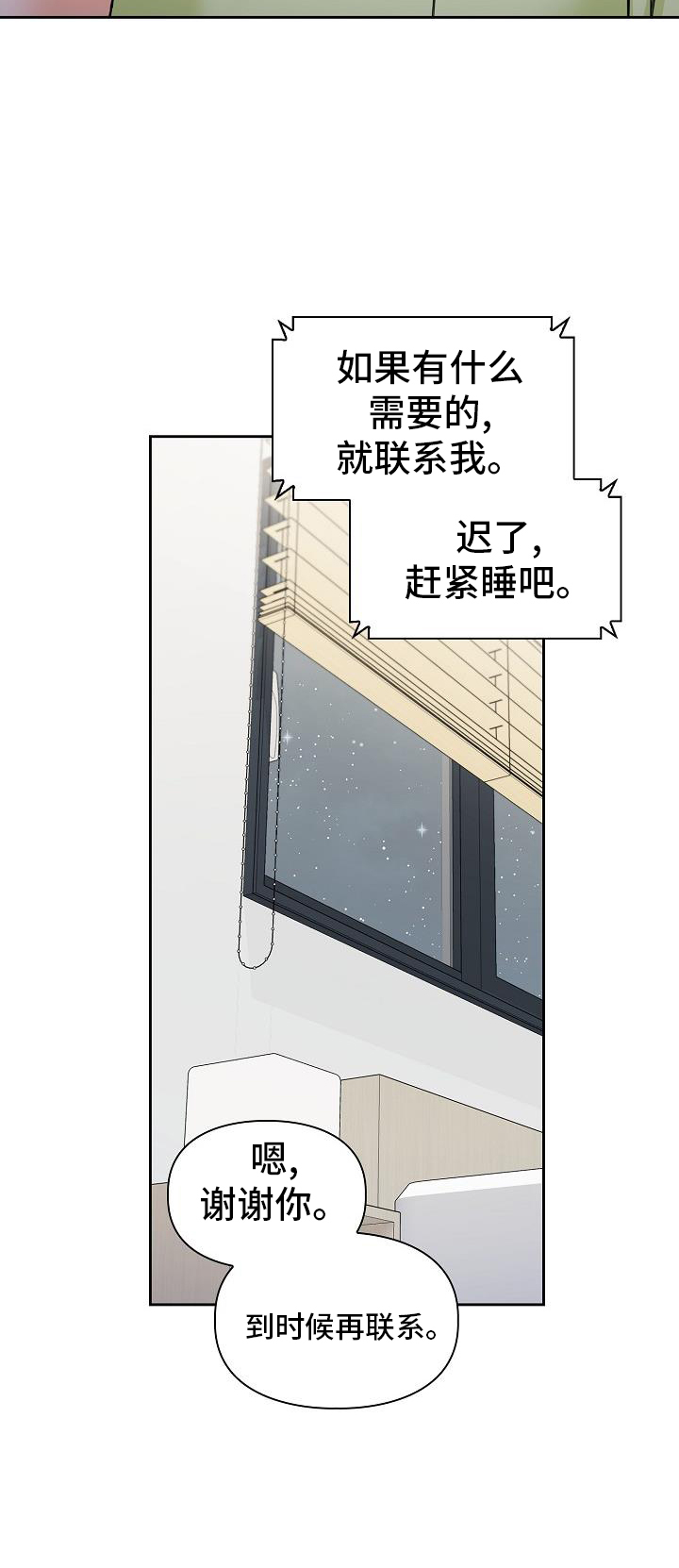 第79章：帮忙10