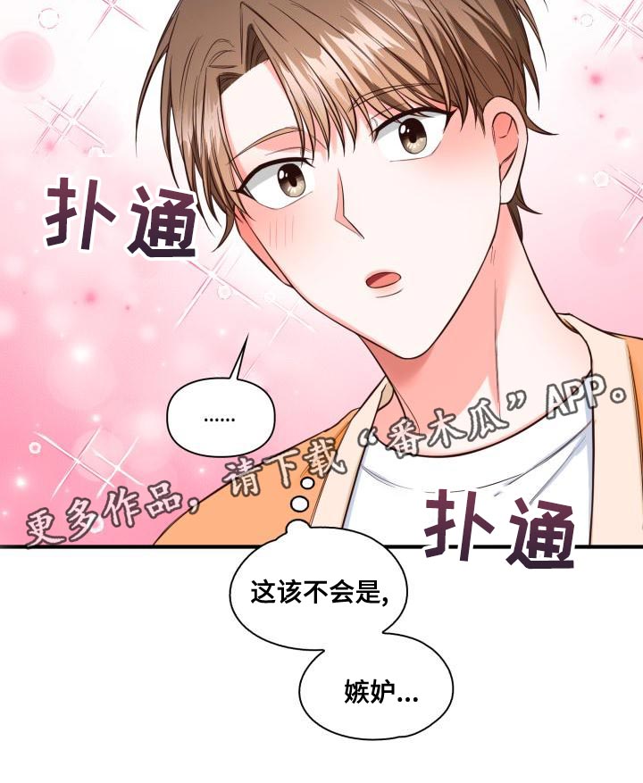 第48章：嫉妒27