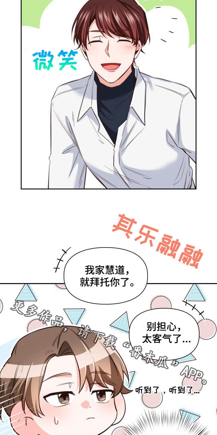 第20章：偶遇24