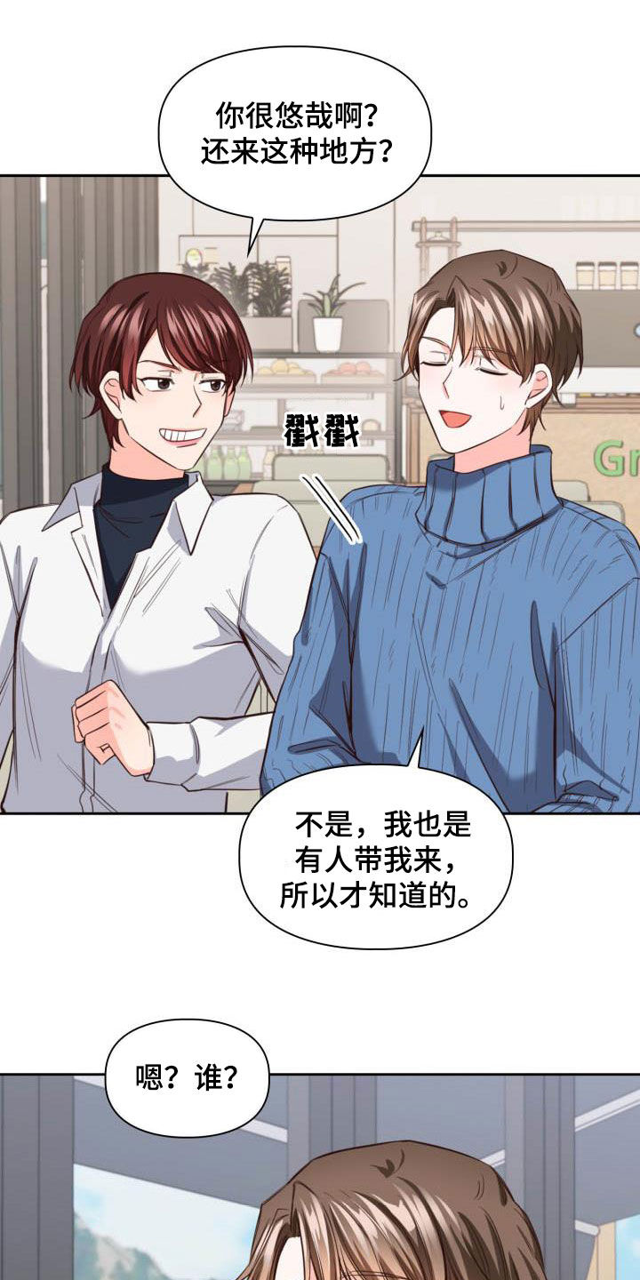 第20章：偶遇14