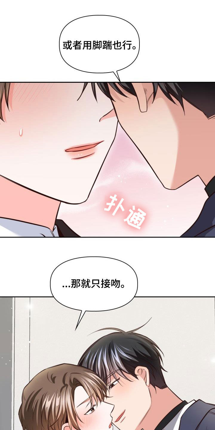 第18章：可以吻你吗16