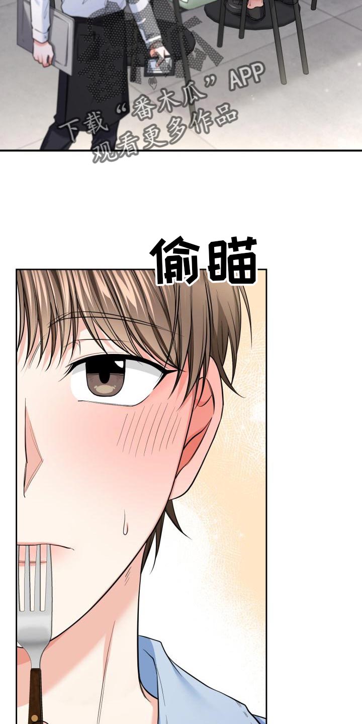 第57章：为什么对我这么好1