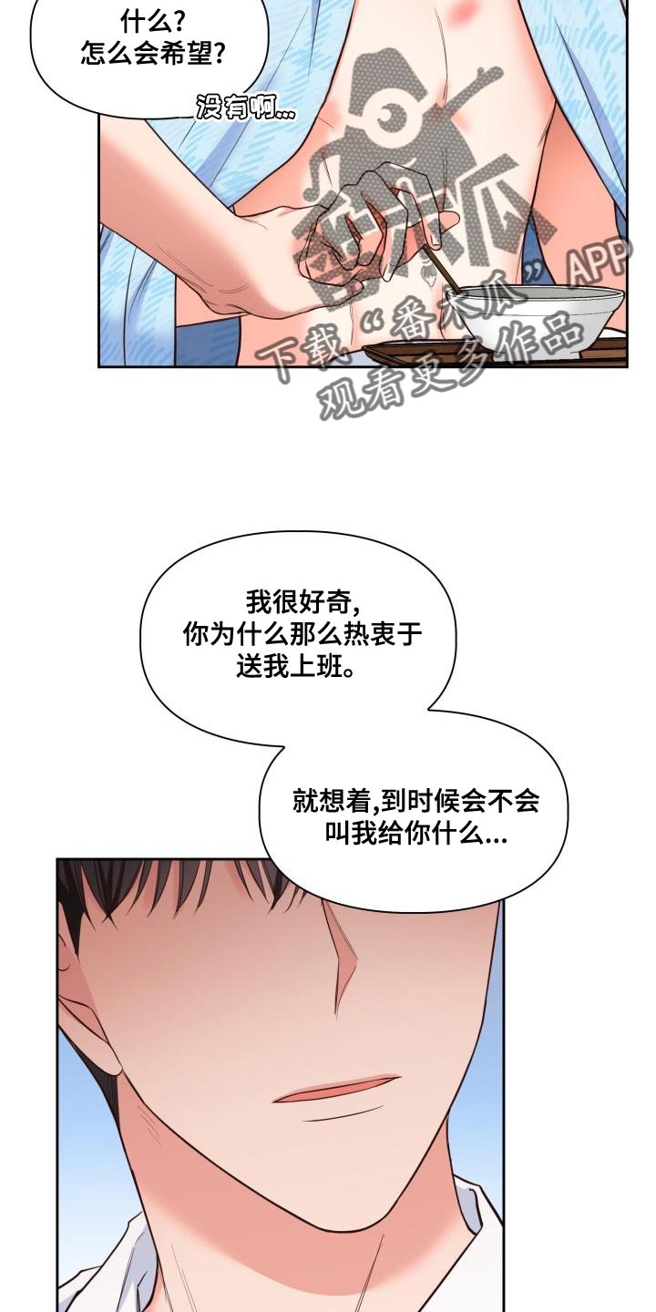 第53章：撒娇7