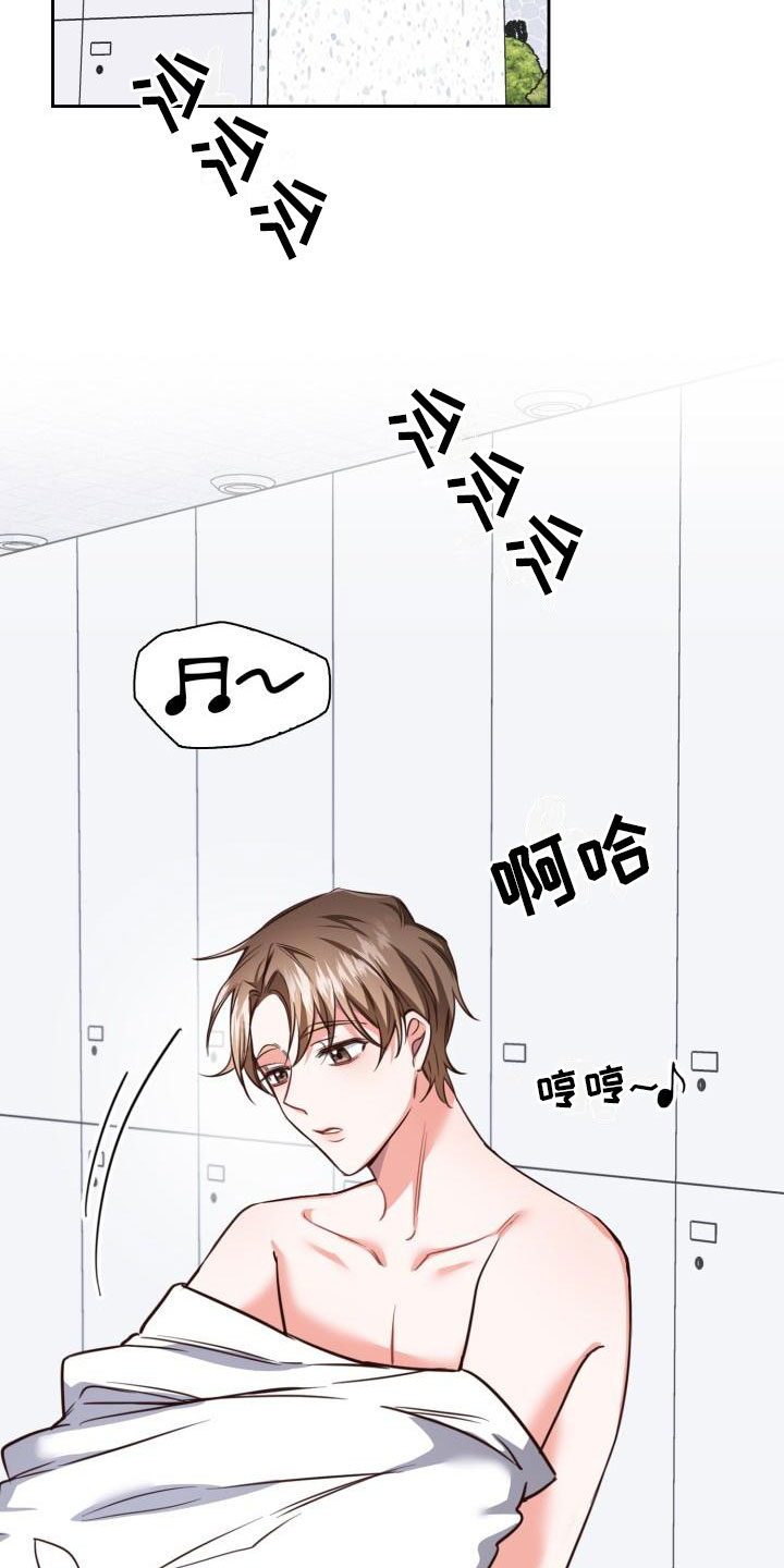第1章：澡堂初遇27