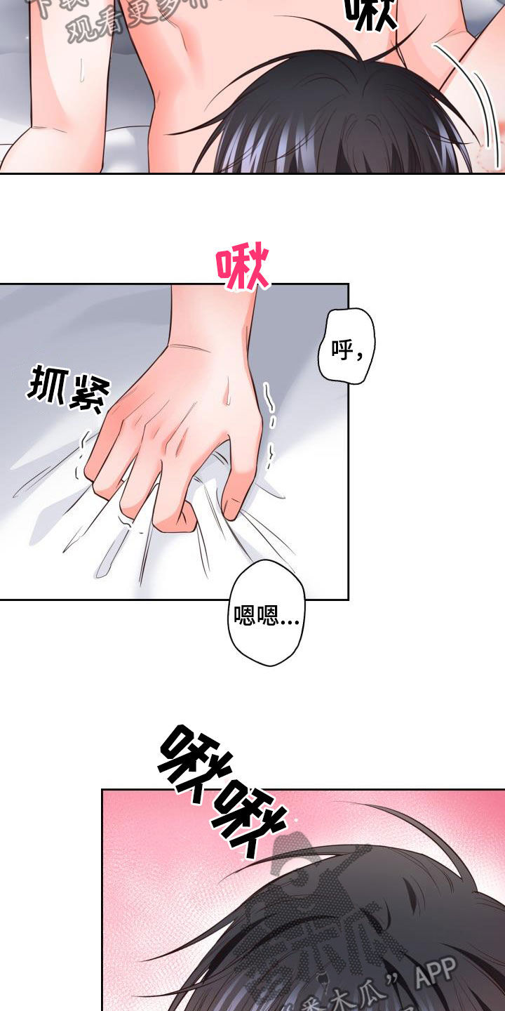 第36章：不想要14