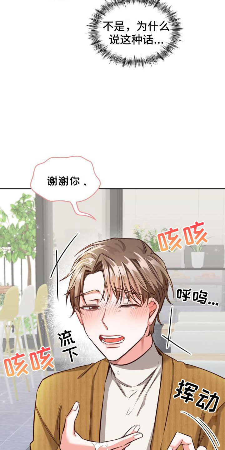 第5章：请客22