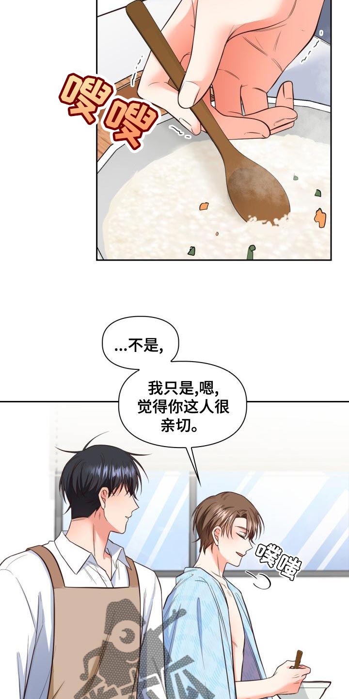 第52章：不用再送我了25