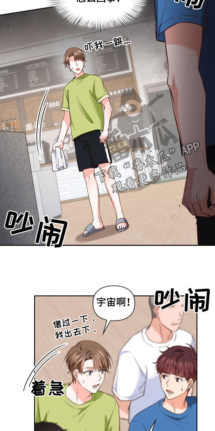 第37章：冲突23