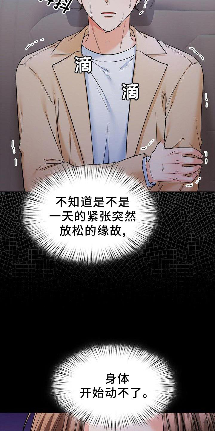 第70章：我喜欢你6