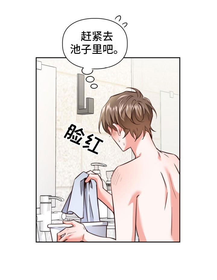 第2章：睡着了17