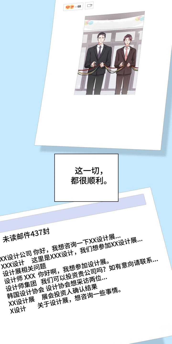 第43章：错觉26
