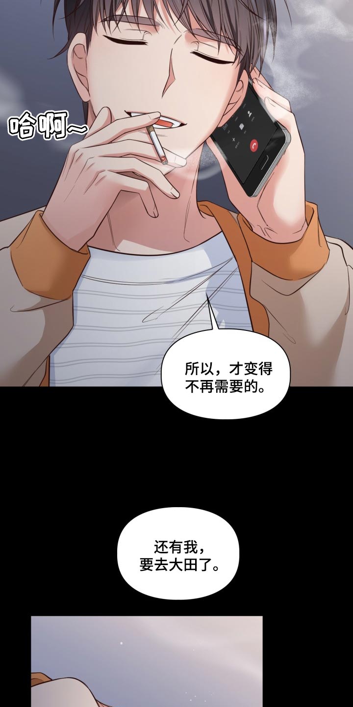 第44章：想抱抱你18