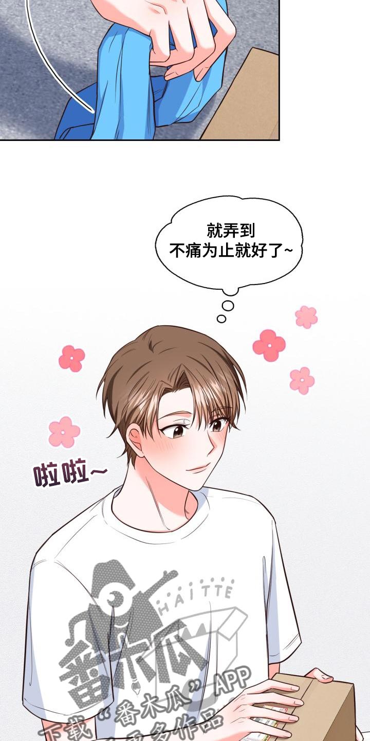 第50章：眼罩3