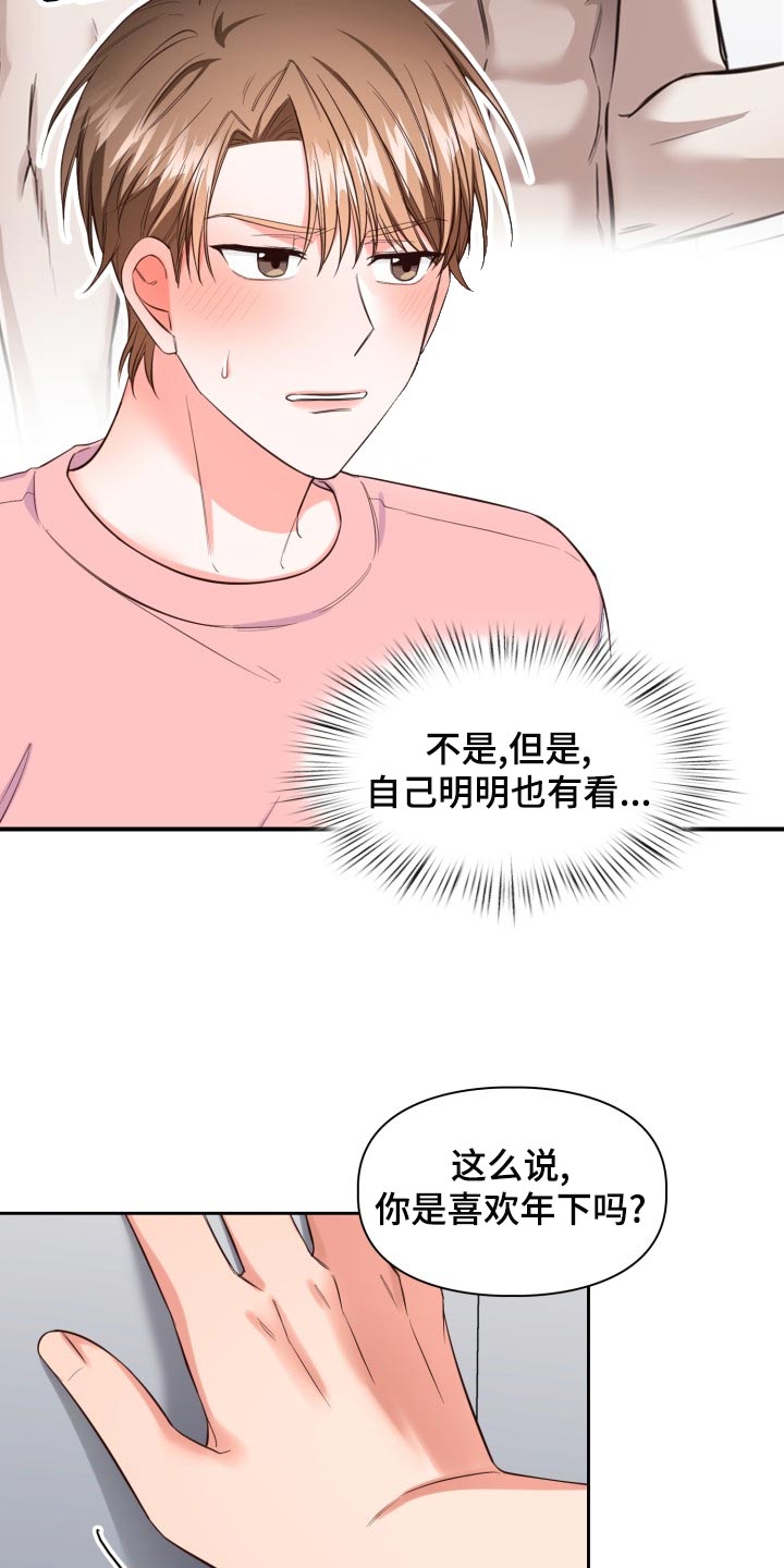 第47章：吵架2